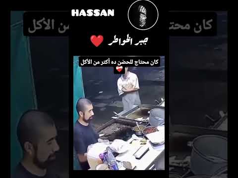 جبر الخواطر ❤️❤️🥹 #islamic #جبر_خواطر #اكسبلور ##trending #tiktokeffects