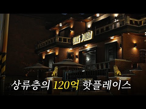 한국에서 가장 비싼 격투 복합시설 오픈합니다