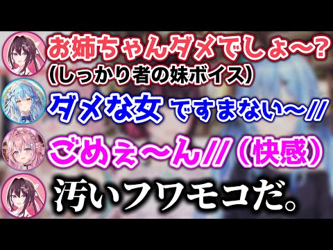 AZKiの妹ボイスに快感を覚える汚いフワモコwww【ホロライブ切り抜き/雪花ラミィ/AZKi/博衣こより】