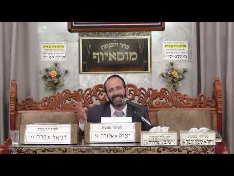 הרב אליהו פנחסי | דגים ובשר במטבח | בית הכנסת מוסאיוף