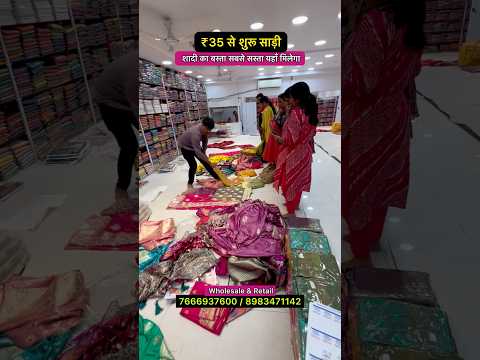 ₹35 से शुरू साड़ी 😳🔥#Saree #Sareemanufacturer #Designersaree #Cottonsaree #Paithanisaree #shorts