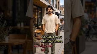 വില കുത്തനെ കുറഞ്ഞു # Today gold rate# goldtodaykerala