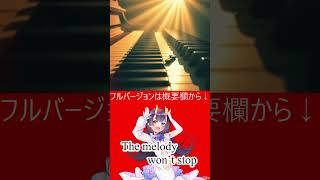 The melody won’t stop #shorts #ai作曲 #架空アニメ曲