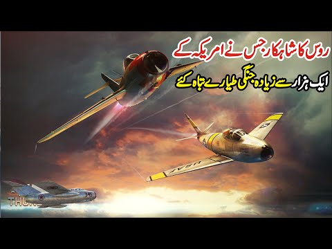 "MiG-15: The Cold War's Game-Changer Fighter Jet" | Search Point
