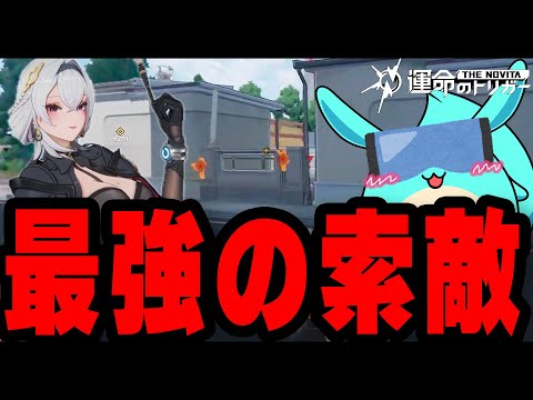 敵の位置特定が強すぎる「ハクスリー」を使うすもも【運命のトリガー】