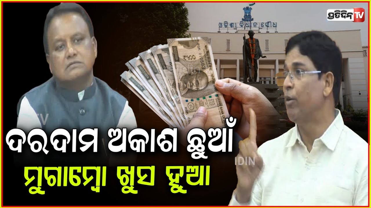 କଟାକ୍ଷ କଲେ ଅରୁଣ, ଚାବି କୁଆଡେ ଗଲା, ତାଲା କାହିଁକି ଭାଙ୍ଗିଲ ? MLA Arun sahoo mocks paddy procurement.