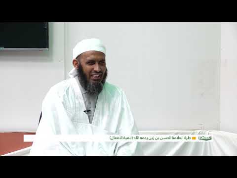 لامية الأفعال || الحلقة: 09 || الشيخ: التاه ولد اليدالي