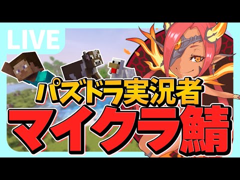 【Minecraft】パズドラ実況者しかいないマイクラマルチ4日目！エンドを攻略するぞ！