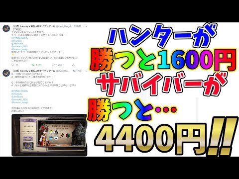 【第五人格】ぱんくん運営に怒られる！？エコーを賭けてレオVSエマをするイベントで利敵してしまう…【IdentityⅤ】