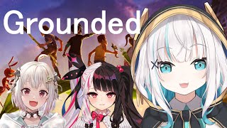 【Grounded】危険と昆虫が蔓延る裏庭でサバイバル生活！！深夜ふれんず。【アルス・アルマル/にじさんじ】