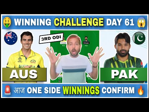 AUS vs PAK, AUS vs PAK Dream11 Today Match Prediction, AUS vs PAK ODI Dream11 Prediction, 3rd ODI