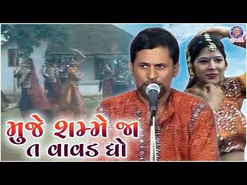 મુજે શમ્મે જા ત વાવડ દ્યો | Ud Pankhi Pardeshi | Kutchi Folk Songs / Lokgeet by Ramju Changal