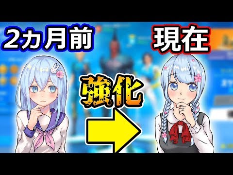 【フォートナイト】はなちゃんが強化されて帰ってきた！！！　連携が神過ぎたｗｗ　【バーボン復活】