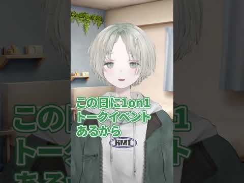 プロダンサーVtuberあるある"イベント出るとき" #可夢ヰみふう #shorts サムネイル