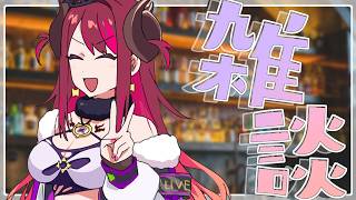 出会いと別れのシーズンですね🌸 毎週金曜20時の飲酒雑談🍺 3/20