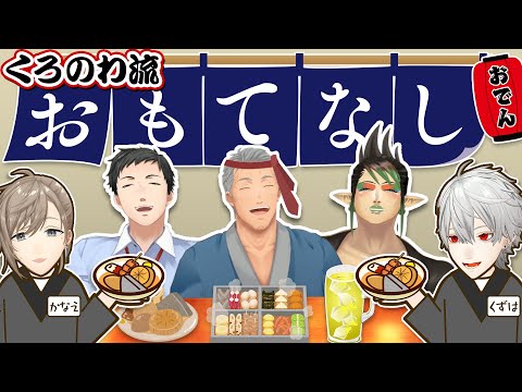 「ドッキリじゃないよね…？」くろなんのゆるすぎる企画におじさん困惑！？ #くろなん
