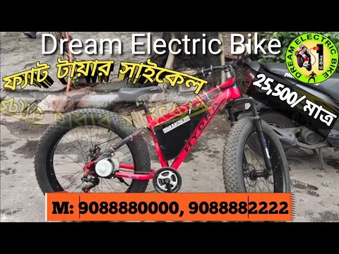 Fat Electric Bike in Kolkata M: 8910562877