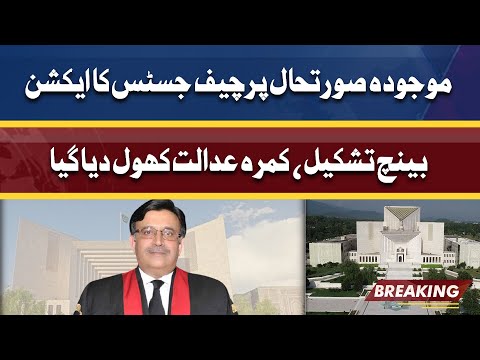 CJP reaches SC, hearing on prevailing situation to begin shortly