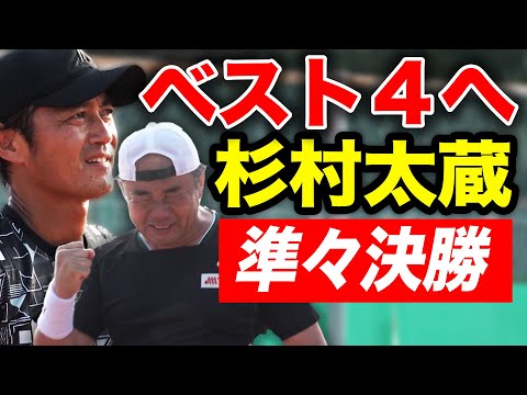 【毎トー】3日連続の激戦！強風と猛暑の中、対応力が試される準々決勝【杉村太蔵&小野田倫久vs池谷智隆&岩阪英樹】【第103回毎日テニス選手権 杉村太蔵 毎トー優勝への道】