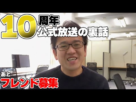 パズドラ10周年生放送の裏話と、ご報告