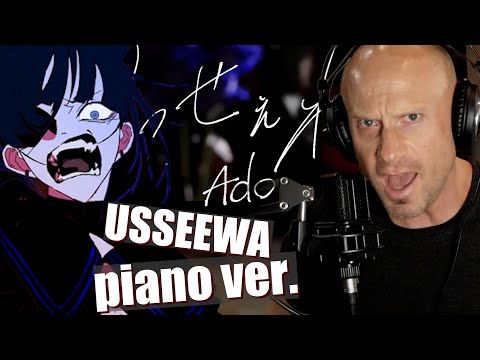First time reaction & Vocal Analysis【Ado】USSEEWA Piano Ver.