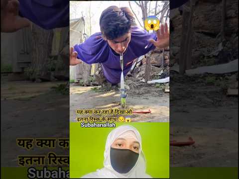 यह कैसे कर रहा है ऐसा 😱#short #viral #youtubeshorts