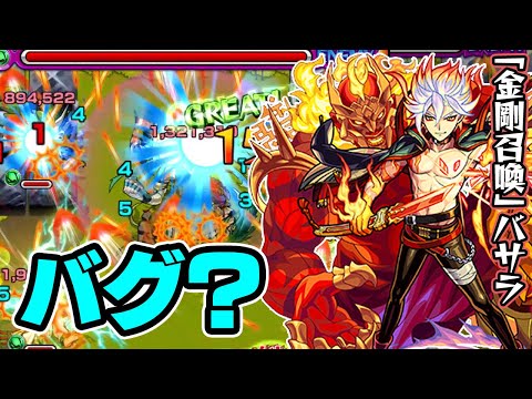 【金剛召喚バサラ使ってみた】新アビのパワーモードの強さがバグレベル【モンスト】