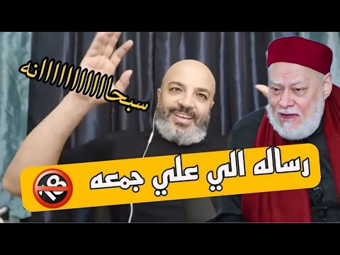 رد بهجت صابر علي مفتي الجمهورية علي جمعة