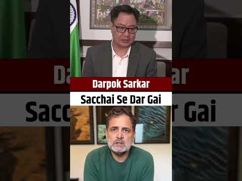 डरपोक मोदी सरकार! 🧐🧐