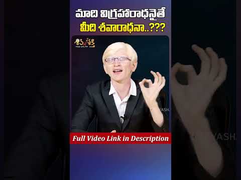 Karunakar Sugguna || Shiva Shakthi Shorts