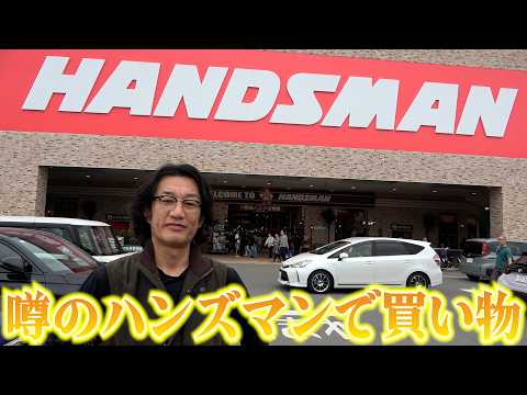 【超巨大ホームセンター】ハンズマンでの買い物が最高すぎた!!!!【ハンズマン松原店】【カーメン君】【家庭菜園】【園芸】【ガーデニング】