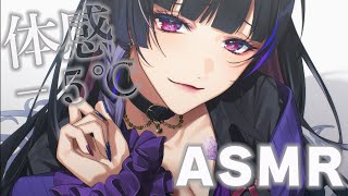 【ASMR＿KU100】Lower your body temperature🧊🫧体温が-5℃下がるひんやりASMR 【NIJISANJI 