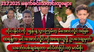 Min Aung Hlaing