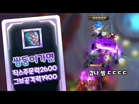 공격력1900 그브 주문력2600 직스 쌍둥이가면 미친 시너지 듀오 ㄷㄷ [부활한 아레나4.0]