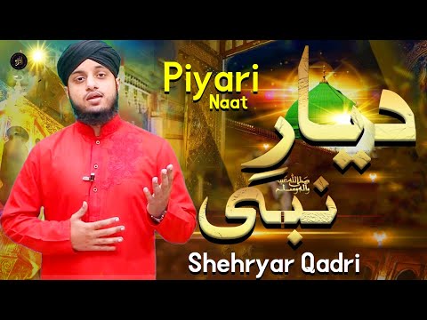 Dayar e Nabi | Piyari Naat |  Shehryar Qadri |  Iqra In The Name Of Allah