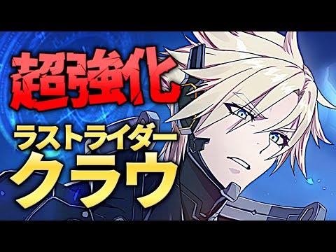 【エピックセブン】念願の超強化!?ラストライダークラウ実戦投入!!【Epic 7】