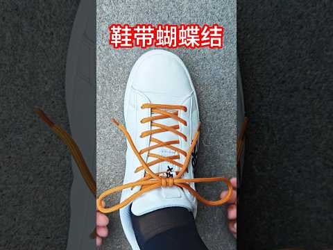 How to tie your shoelaces with a bow so they won’t come loose while running #knot