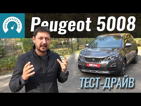 Peugeot 5008 GT