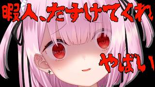 暇人いたら助けてくれ・・・協力急募