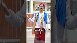 จินนี่จ๋าออกมาจากขวด !!