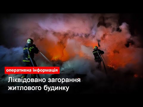 Київська область: ліквідовано загорання житлового будинку