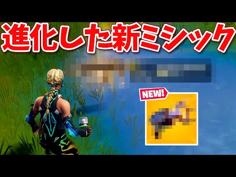 強化された新ミシックみんなは使った？【フォートナイト】