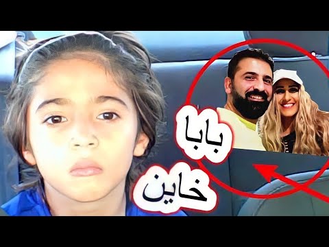 بابا خاين 😭