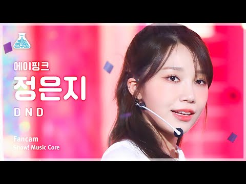 [예능연구소] Apink JEONG EUN JI – D N D(에이핑크 정은지 - 디 앤 디) FanCam | Show! MusicCore | MBC230408방송