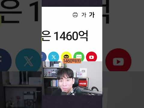 도메인 하나에 1460억! 'AI.com' 도메인, 매물로 나와 #shorts