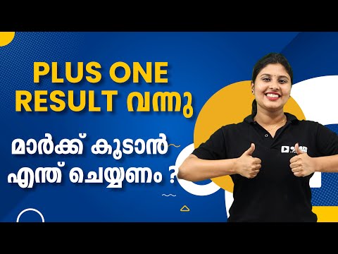 Plus One Results | മാർക്ക് കൂടാൻ എന്ത് ചെയ്യും  | Exam Winner