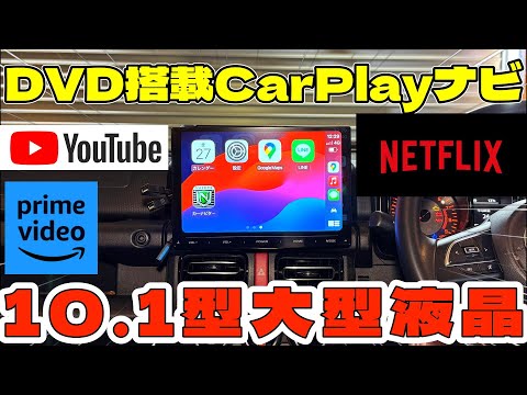 【最強カー用品】コスパ最強！DVDもプライムビデオも楽しめる10.1インチ大型Androidナビ『PORMIDO PRA107』が最強すぎた件【ジムニー改造】