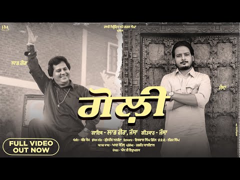 Goli - official video || Jassa ft. Labh Heera  || Beatcop || New Punjabi Song 2023
