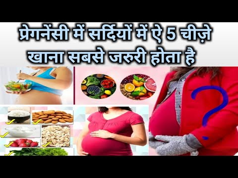 प्रेगनेंसी में सर्दियों में कौनसी चीज़े खाना सबसे जरुरी होता है ? Foods To Eat in Pregnancy in Winter