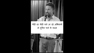 पीढ़ी दर पीढ़ी चले आ रहे अभिशापों से मुक्ति पाने के कदम - How to break free from generational curses